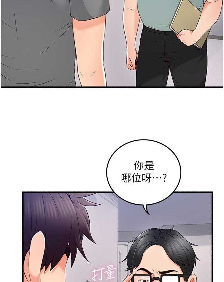 《隔墙之瘾》漫画最新章节第69话 69_消失免费下拉式在线观看章节第【29】张图片