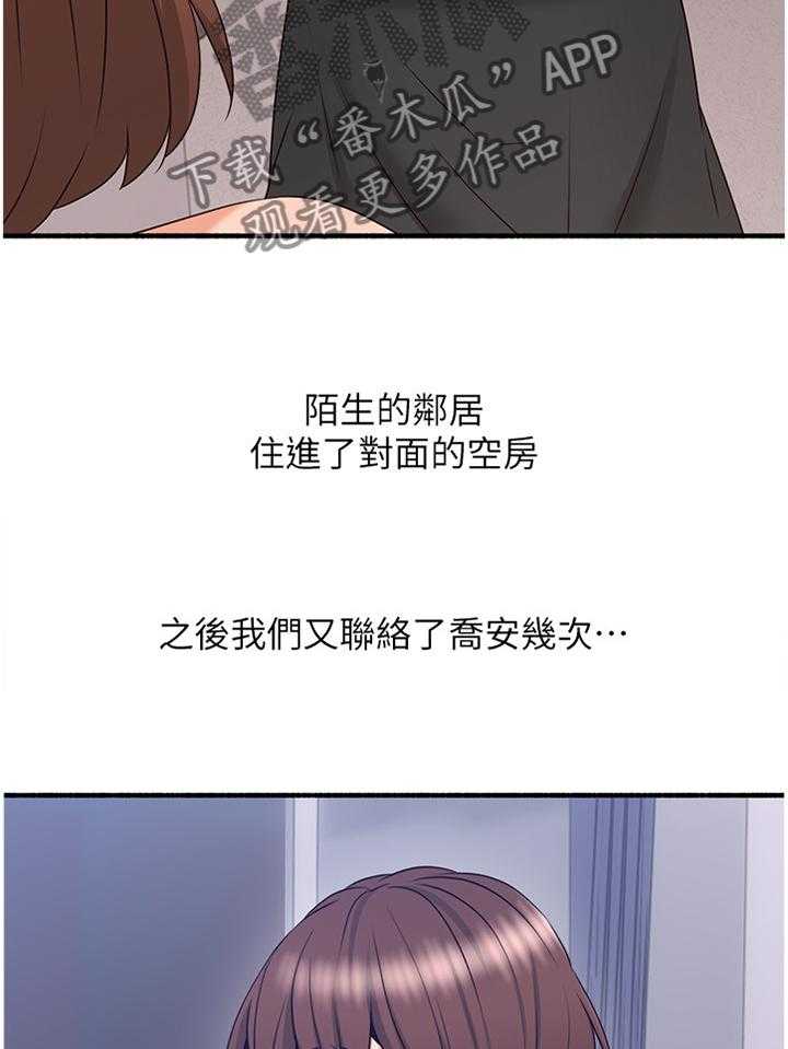 《隔墙之瘾》漫画最新章节第69话 69_消失免费下拉式在线观看章节第【5】张图片