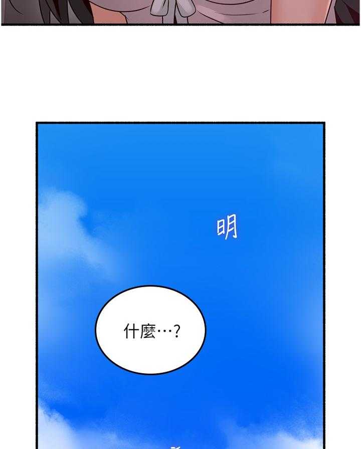 《隔墙之瘾》漫画最新章节第69话 69_消失免费下拉式在线观看章节第【33】张图片