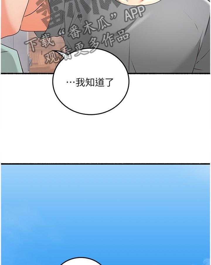 《隔墙之瘾》漫画最新章节第69话 69_消失免费下拉式在线观看章节第【25】张图片