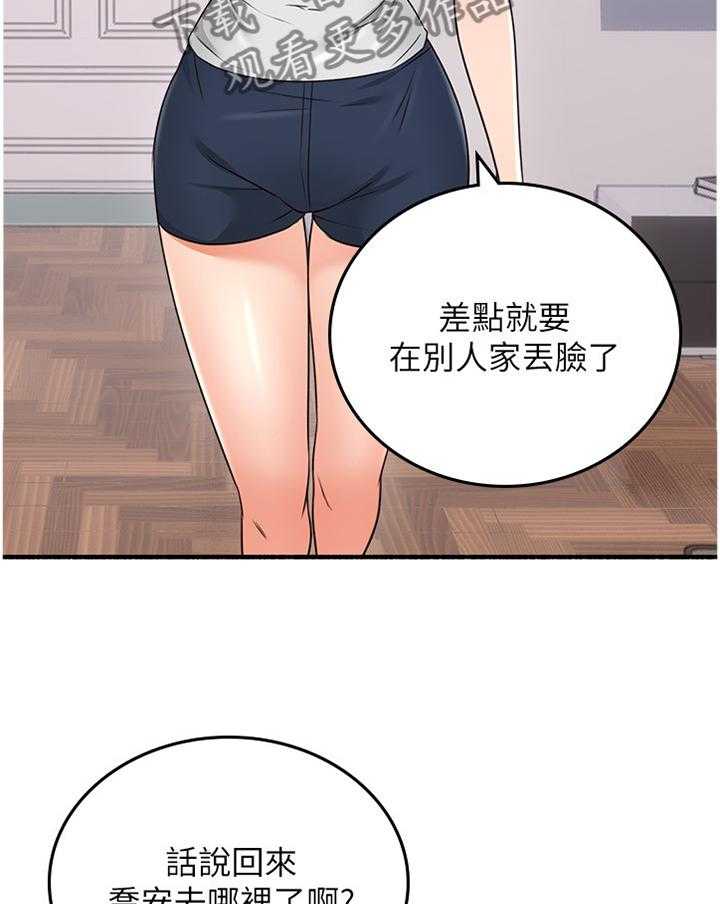 《隔墙之瘾》漫画最新章节第69话 69_消失免费下拉式在线观看章节第【22】张图片