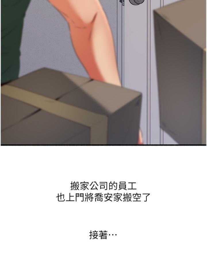 《隔墙之瘾》漫画最新章节第69话 69_消失免费下拉式在线观看章节第【7】张图片