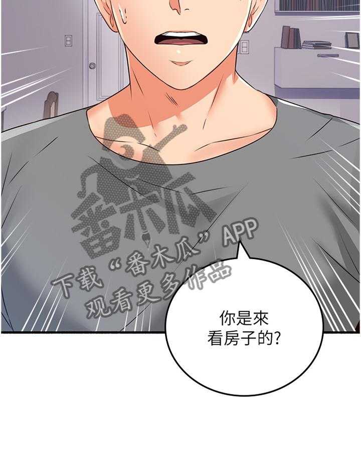 《隔墙之瘾》漫画最新章节第69话 69_消失免费下拉式在线观看章节第【31】张图片