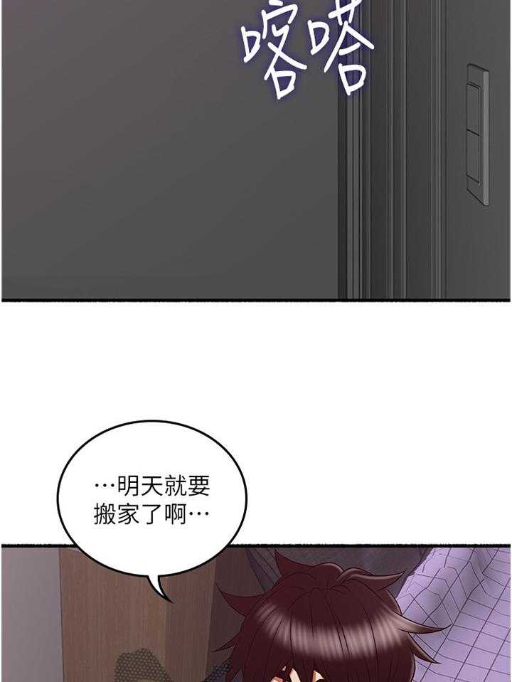 《隔墙之瘾》漫画最新章节第70话 70_【完结】巧合免费下拉式在线观看章节第【25】张图片