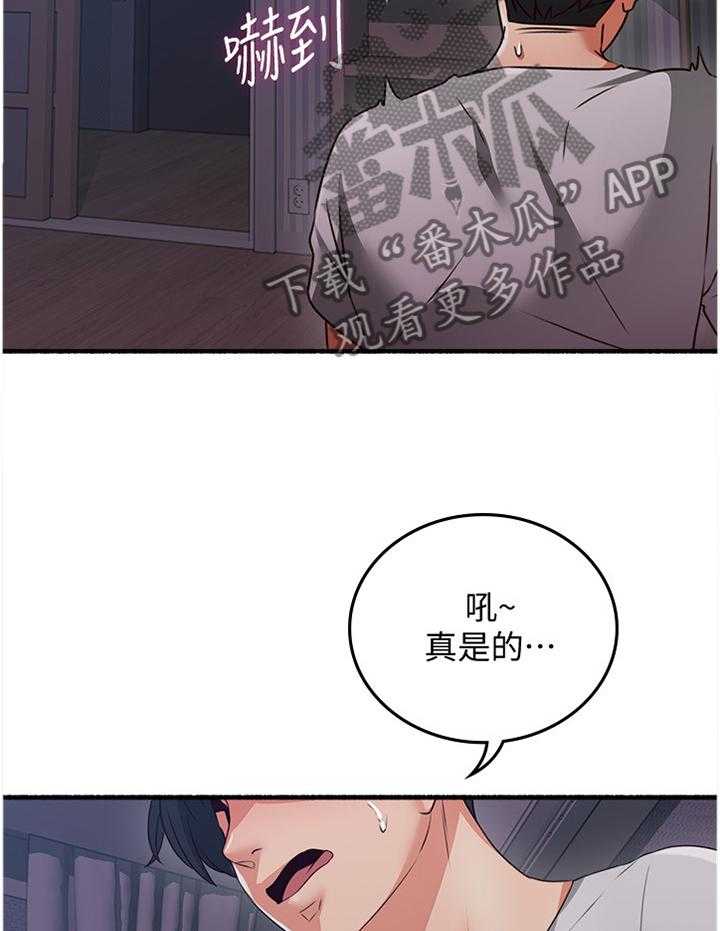 《隔墙之瘾》漫画最新章节第70话 70_【完结】巧合免费下拉式在线观看章节第【13】张图片