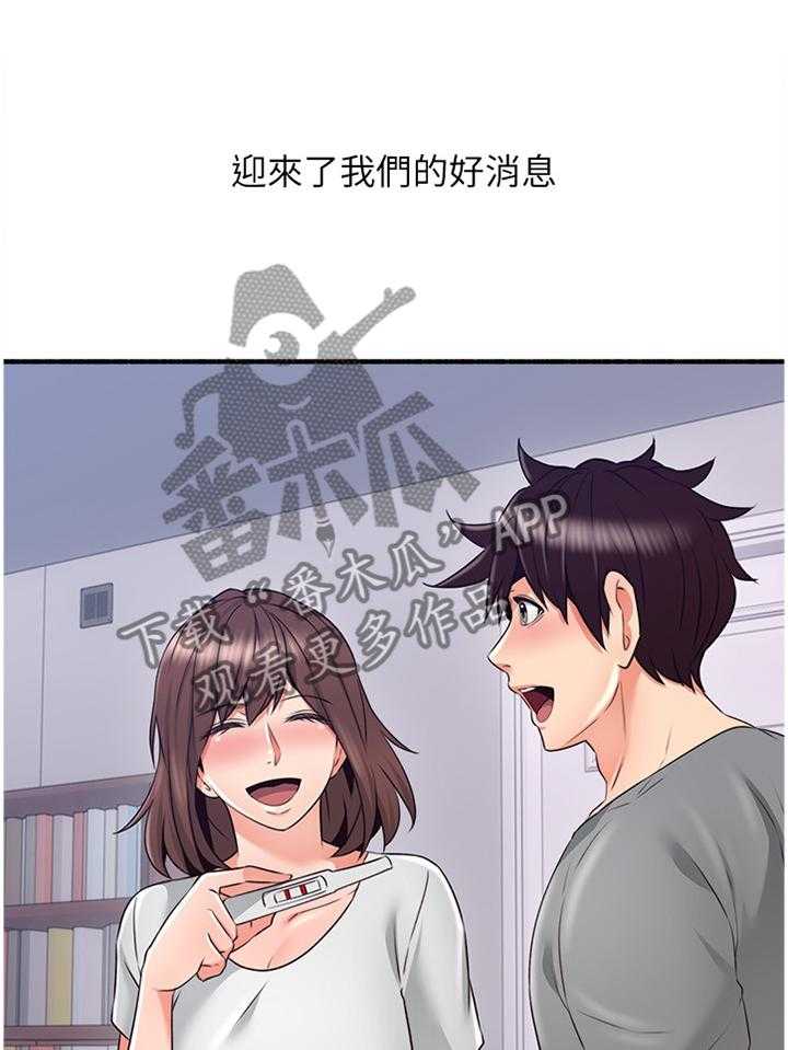 《隔墙之瘾》漫画最新章节第70话 70_【完结】巧合免费下拉式在线观看章节第【37】张图片