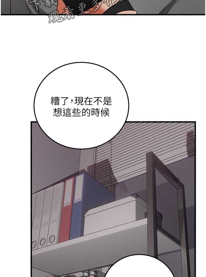 《隔墙之瘾》漫画最新章节第70话 70_【完结】巧合免费下拉式在线观看章节第【22】张图片