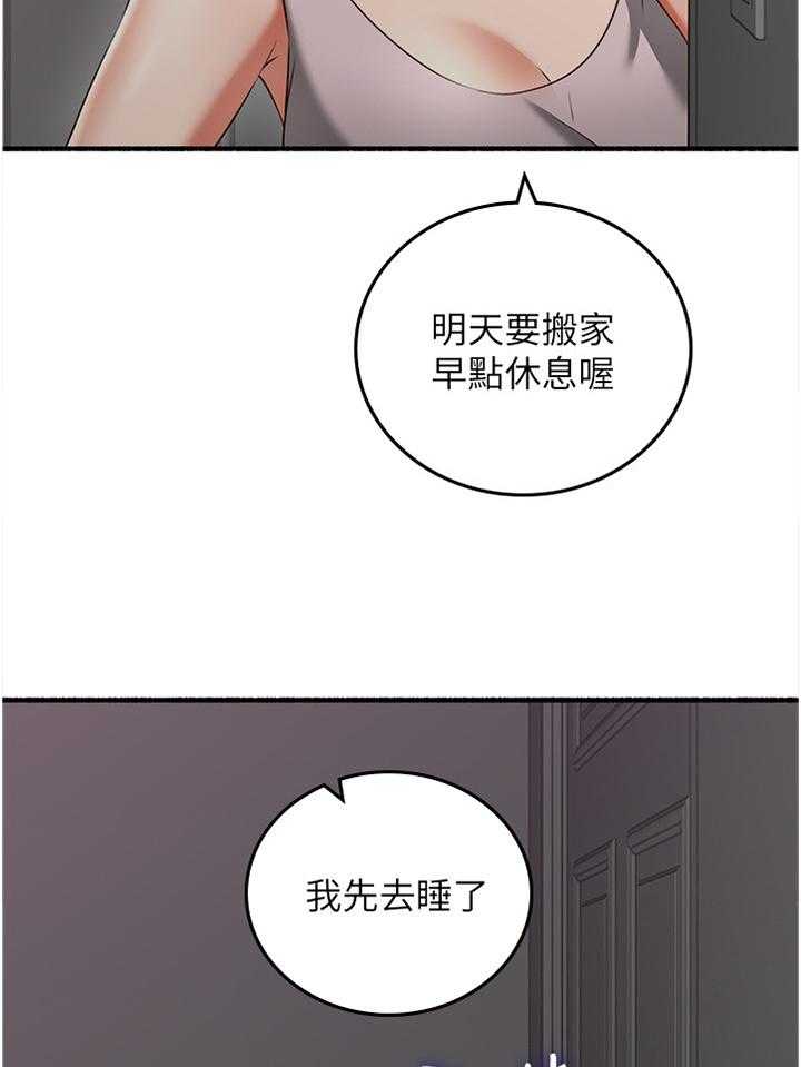 《隔墙之瘾》漫画最新章节第70话 70_【完结】巧合免费下拉式在线观看章节第【26】张图片