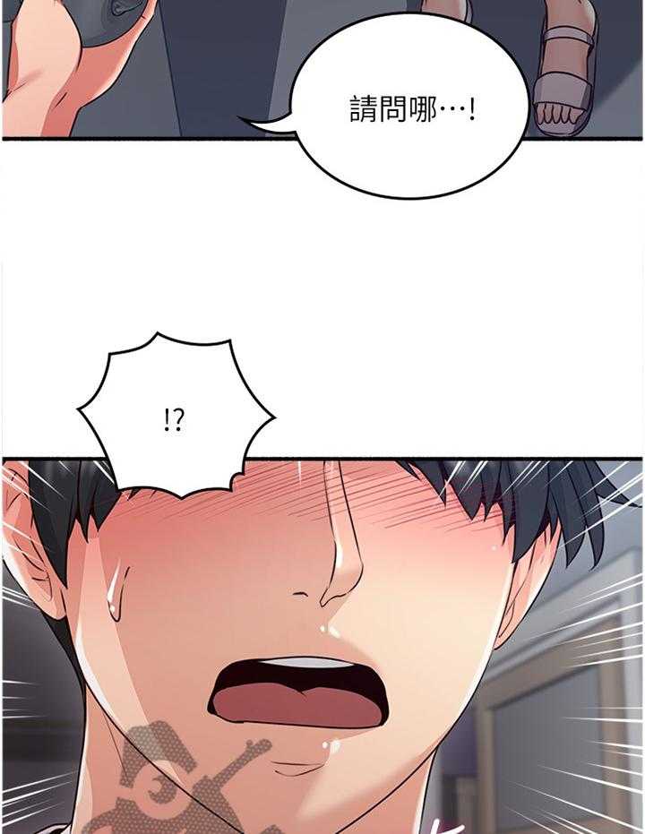 《隔墙之瘾》漫画最新章节第70话 70_【完结】巧合免费下拉式在线观看章节第【7】张图片