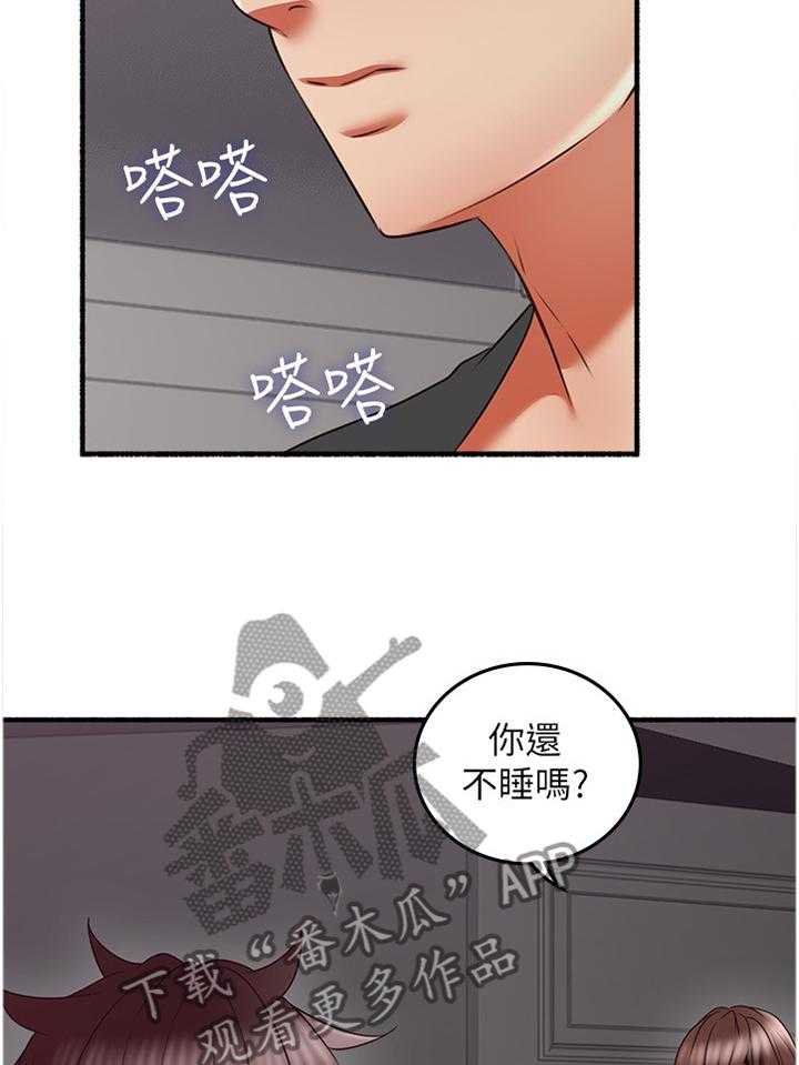 《隔墙之瘾》漫画最新章节第70话 70_【完结】巧合免费下拉式在线观看章节第【30】张图片