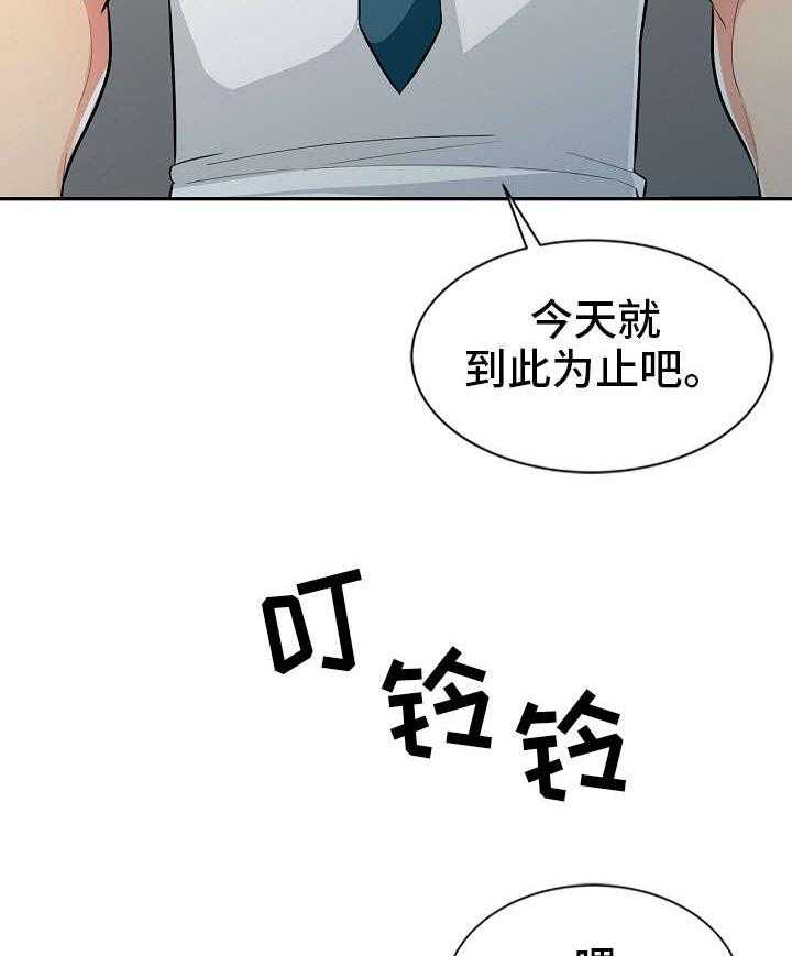 《共同目的》漫画最新章节第1话 1_晚宴免费下拉式在线观看章节第【18】张图片