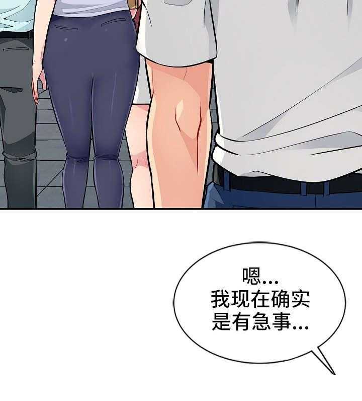 《共同目的》漫画最新章节第1话 1_晚宴免费下拉式在线观看章节第【14】张图片