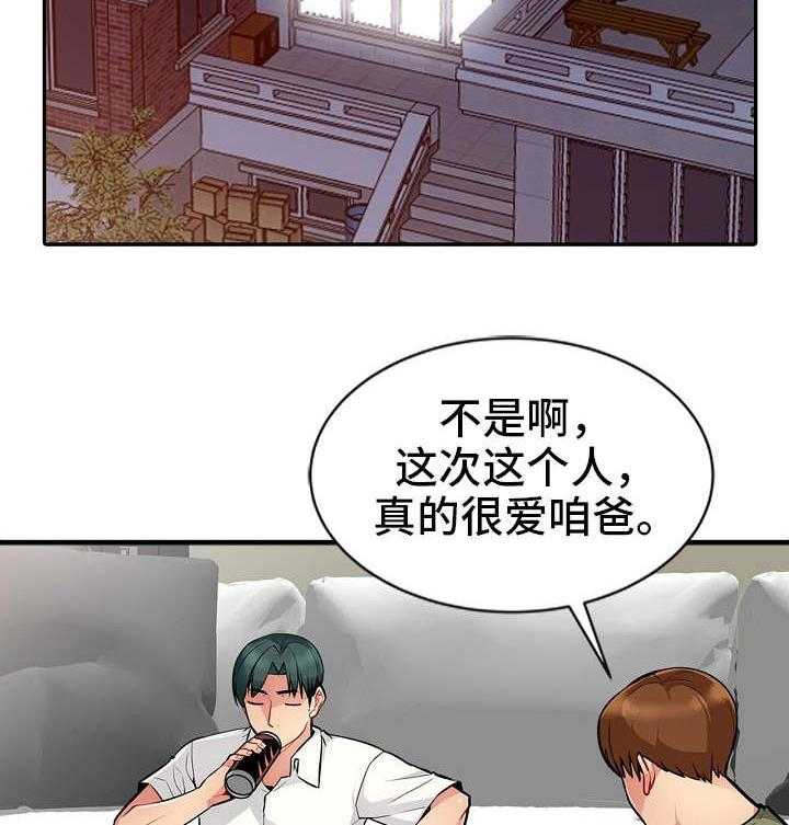 《共同目的》漫画最新章节第2话 2_意外免费下拉式在线观看章节第【4】张图片