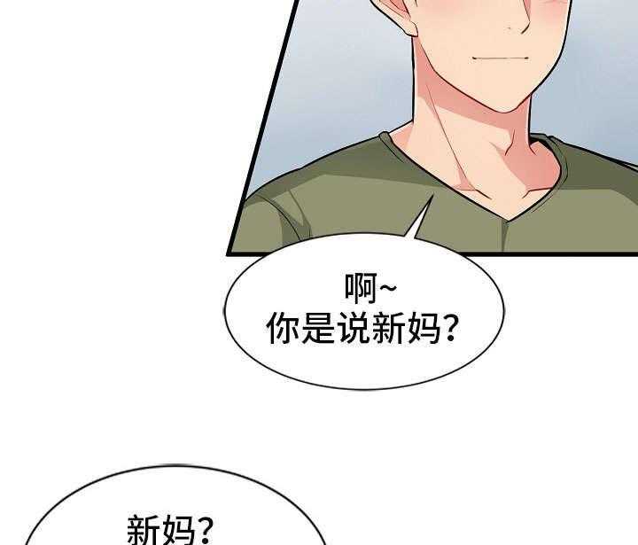 《共同目的》漫画最新章节第2话 2_意外免费下拉式在线观看章节第【12】张图片