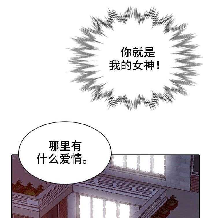 《共同目的》漫画最新章节第2话 2_意外免费下拉式在线观看章节第【5】张图片