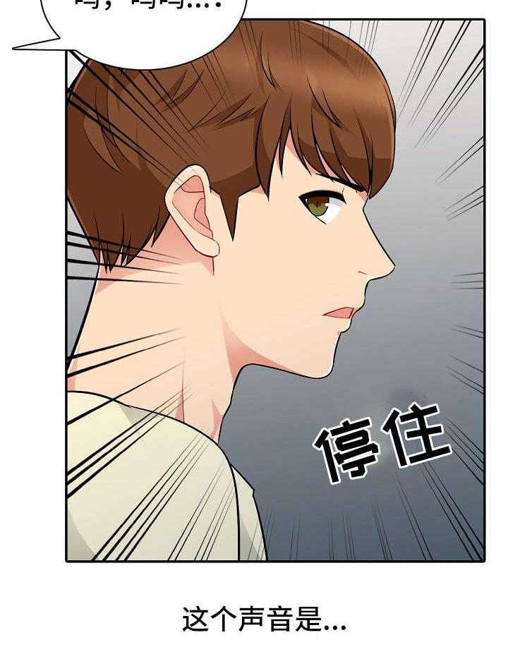 《共同目的》漫画最新章节第3话 3_离世免费下拉式在线观看章节第【1】张图片