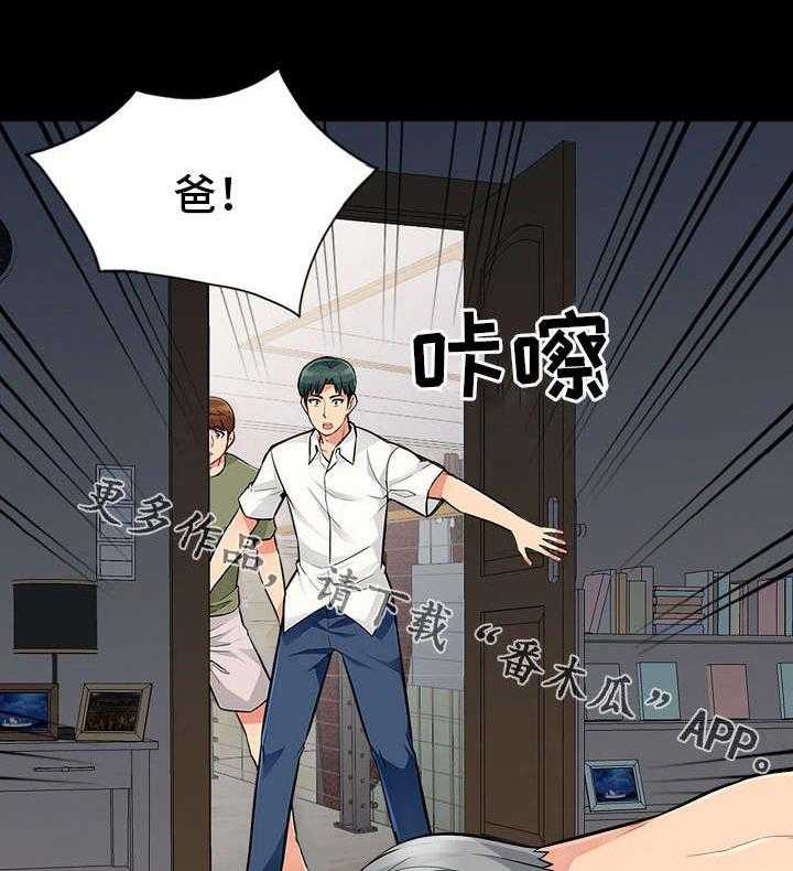 《共同目的》漫画最新章节第3话 3_离世免费下拉式在线观看章节第【8】张图片