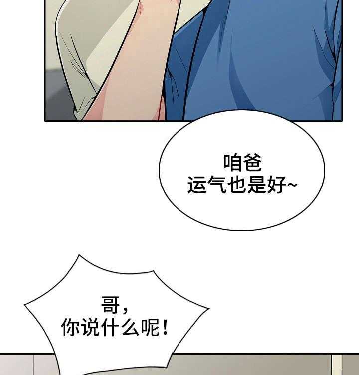 《共同目的》漫画最新章节第3话 3_离世免费下拉式在线观看章节第【12】张图片