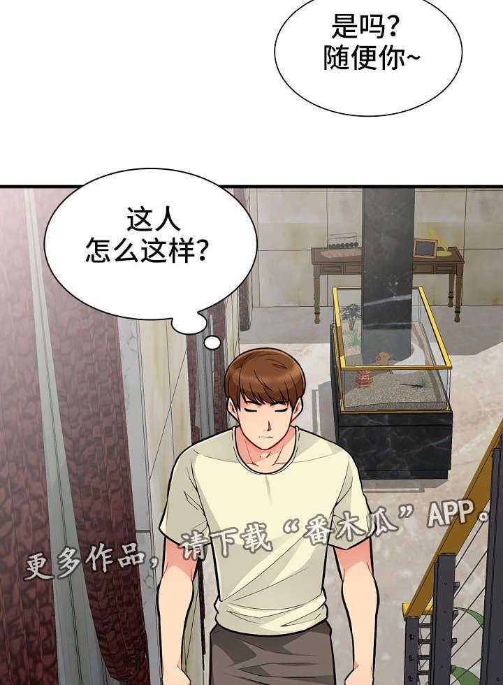 《共同目的》漫画最新章节第3话 3_离世免费下拉式在线观看章节第【4】张图片