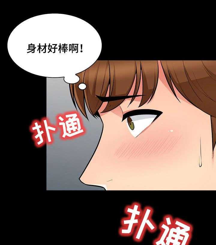 《共同目的》漫画最新章节第4话 4_偷窥免费下拉式在线观看章节第【7】张图片