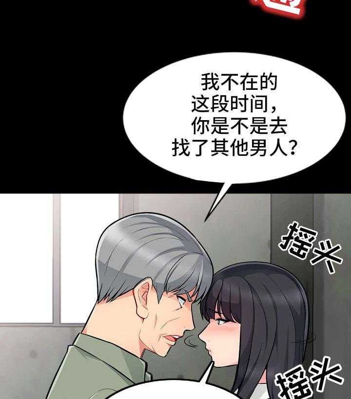 《共同目的》漫画最新章节第4话 4_偷窥免费下拉式在线观看章节第【6】张图片