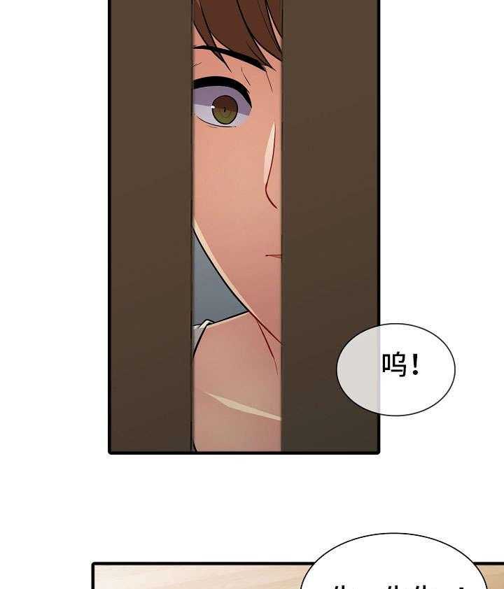 《共同目的》漫画最新章节第4话 4_偷窥免费下拉式在线观看章节第【22】张图片