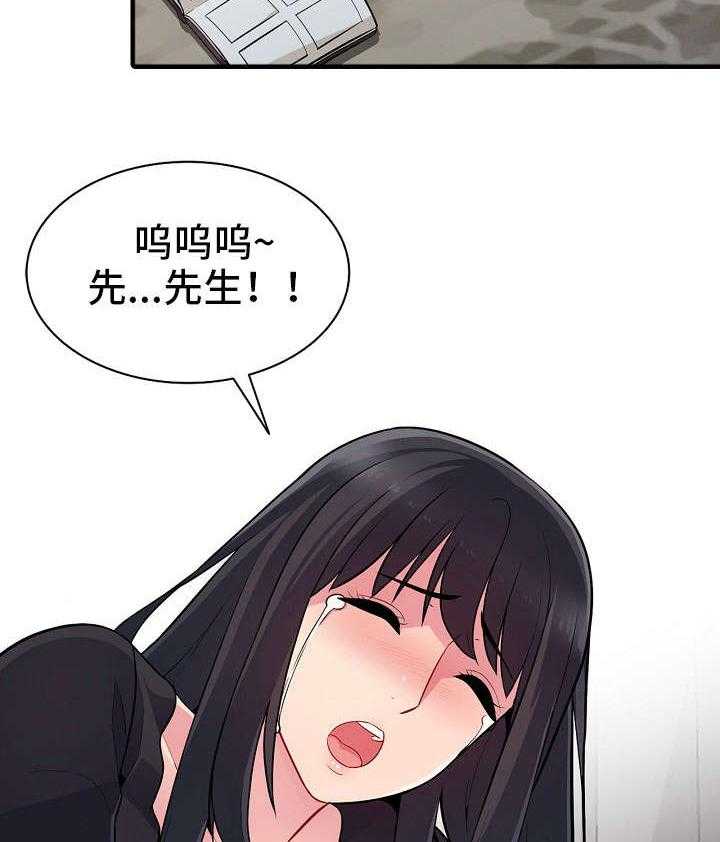 《共同目的》漫画最新章节第4话 4_偷窥免费下拉式在线观看章节第【20】张图片