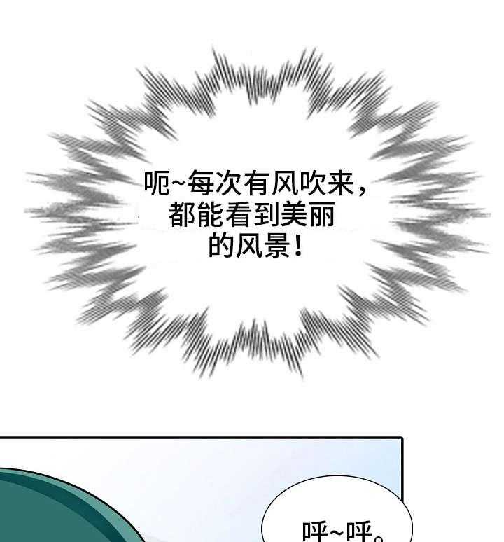 《共同目的》漫画最新章节第6话 6_落水免费下拉式在线观看章节第【25】张图片