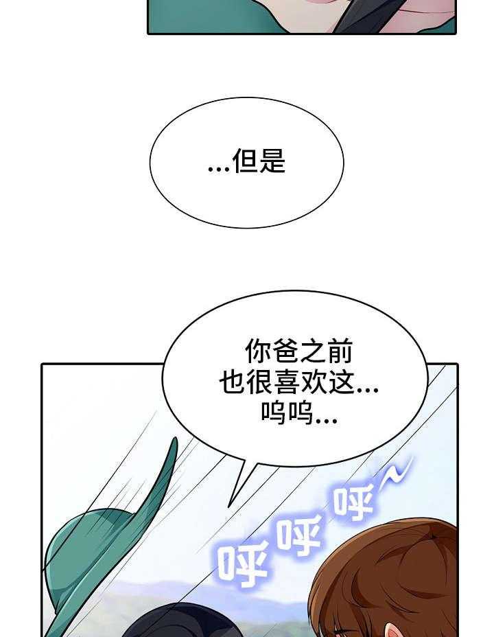 《共同目的》漫画最新章节第6话 6_落水免费下拉式在线观看章节第【19】张图片