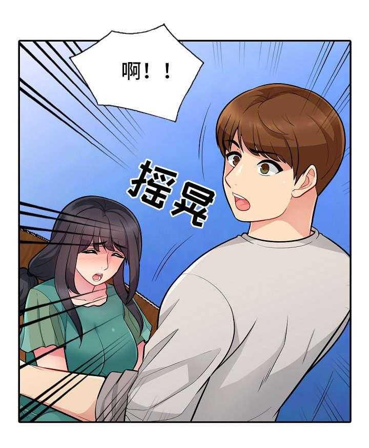 《共同目的》漫画最新章节第6话 6_落水免费下拉式在线观看章节第【13】张图片