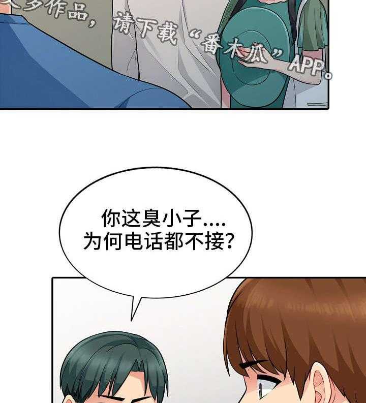 《共同目的》漫画最新章节第7话 7_解释免费下拉式在线观看章节第【7】张图片