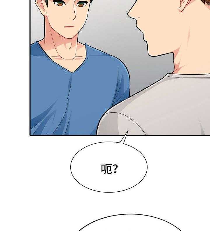 《共同目的》漫画最新章节第7话 7_解释免费下拉式在线观看章节第【6】张图片