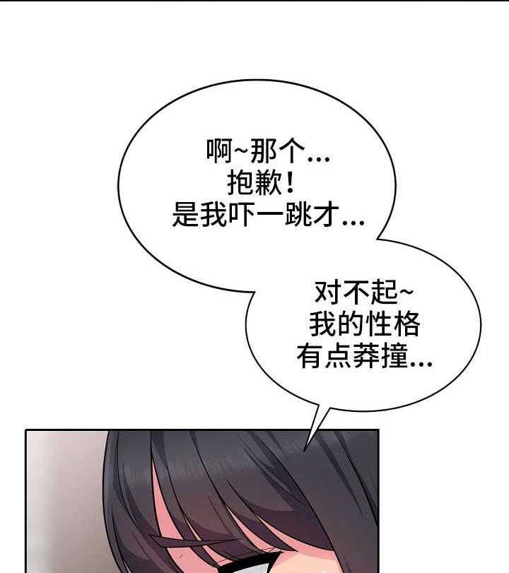 《共同目的》漫画最新章节第7话 7_解释免费下拉式在线观看章节第【14】张图片