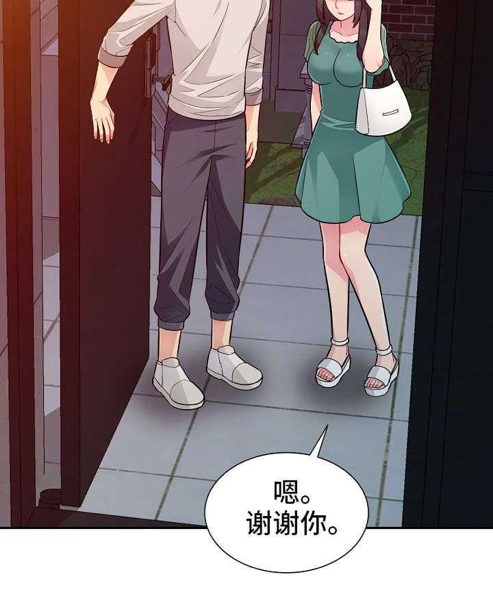 《共同目的》漫画最新章节第7话 7_解释免费下拉式在线观看章节第【9】张图片