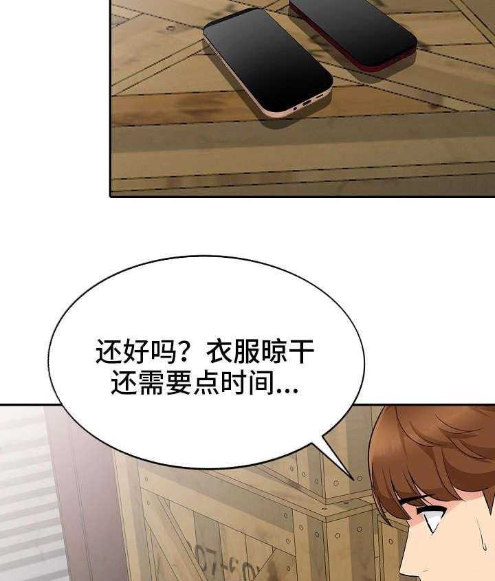 《共同目的》漫画最新章节第7话 7_解释免费下拉式在线观看章节第【27】张图片