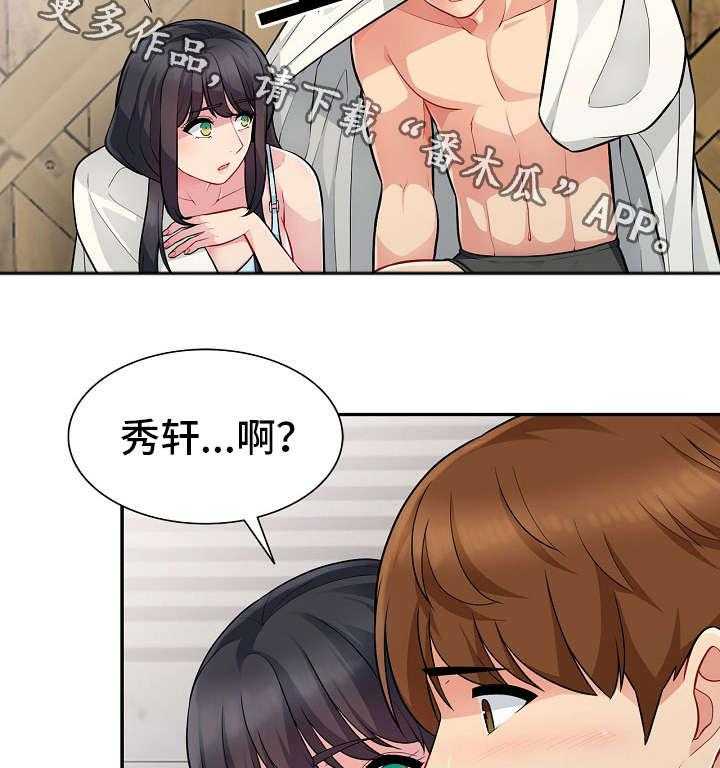 《共同目的》漫画最新章节第7话 7_解释免费下拉式在线观看章节第【22】张图片