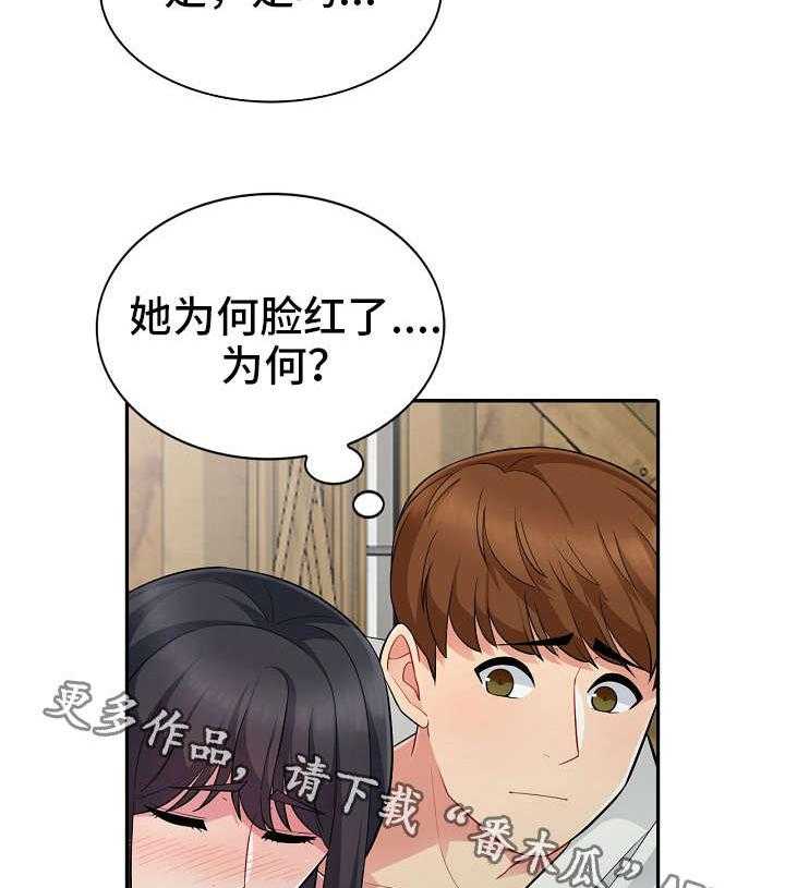 《共同目的》漫画最新章节第7话 7_解释免费下拉式在线观看章节第【19】张图片