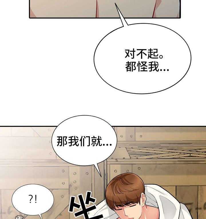 《共同目的》漫画最新章节第7话 7_解释免费下拉式在线观看章节第【23】张图片