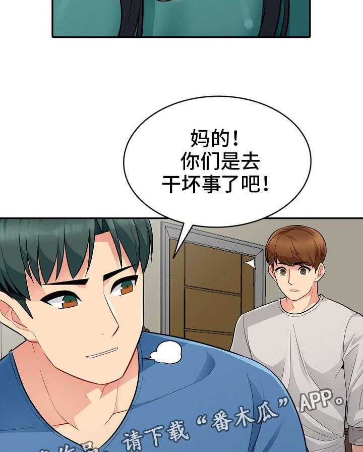 《共同目的》漫画最新章节第7话 7_解释免费下拉式在线观看章节第【3】张图片