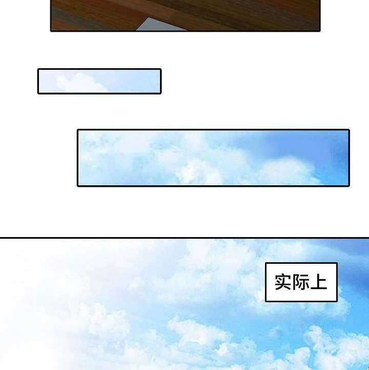 《共同目的》漫画最新章节第7话 7_解释免费下拉式在线观看章节第【30】张图片