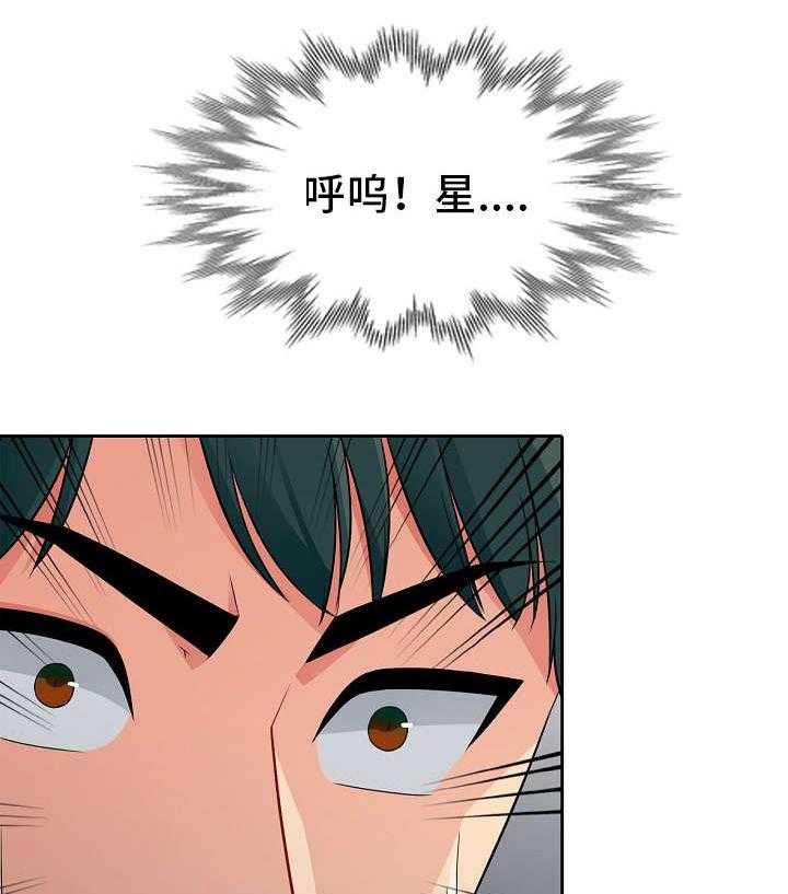 《共同目的》漫画最新章节第8话 8_误解免费下拉式在线观看章节第【2】张图片