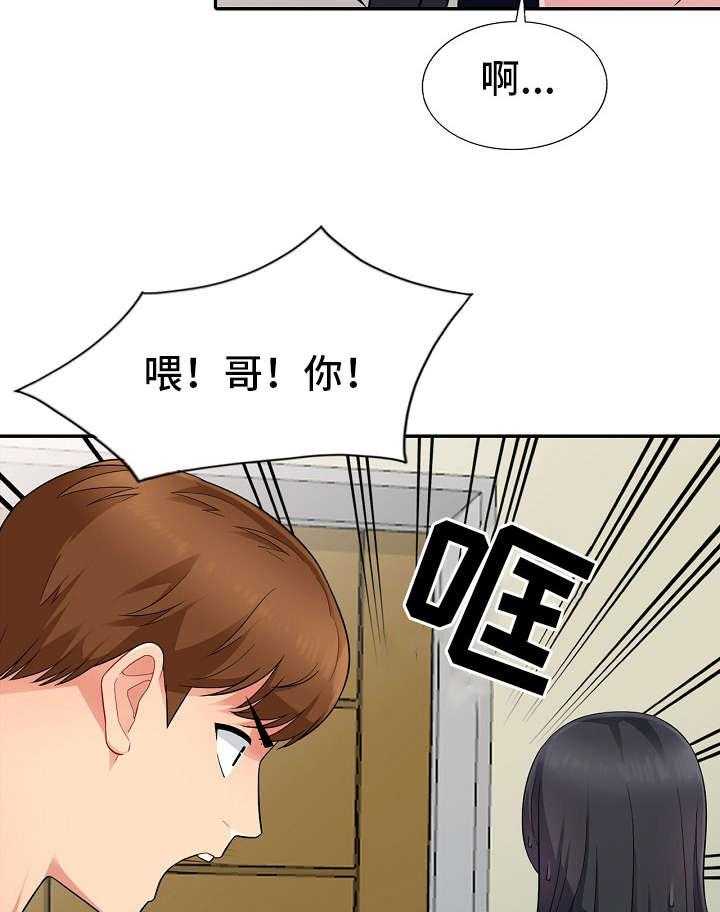 《共同目的》漫画最新章节第8话 8_误解免费下拉式在线观看章节第【21】张图片