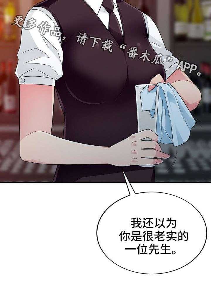 《共同目的》漫画最新章节第8话 8_误解免费下拉式在线观看章节第【10】张图片