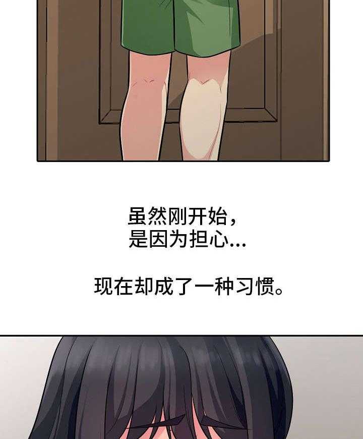 《共同目的》漫画最新章节第9话 9_习惯免费下拉式在线观看章节第【5】张图片