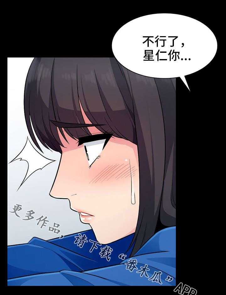 《共同目的》漫画最新章节第9话 9_习惯免费下拉式在线观看章节第【12】张图片