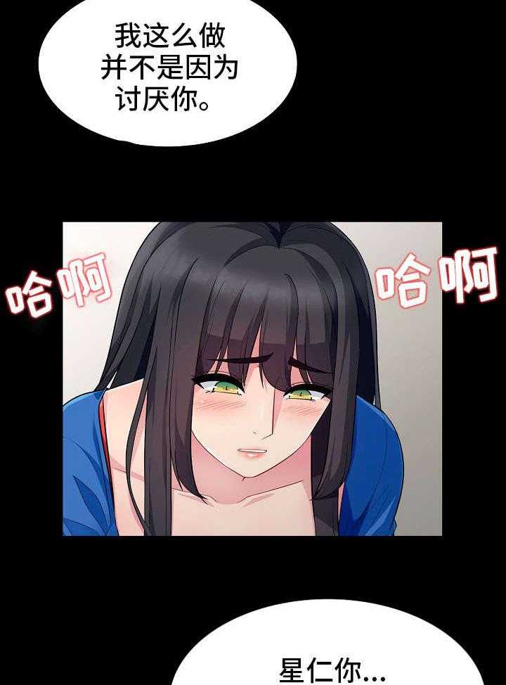 《共同目的》漫画最新章节第9话 9_习惯免费下拉式在线观看章节第【16】张图片