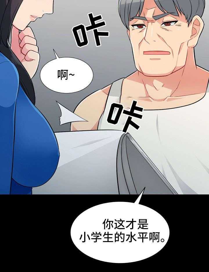 《共同目的》漫画最新章节第9话 9_习惯免费下拉式在线观看章节第【20】张图片