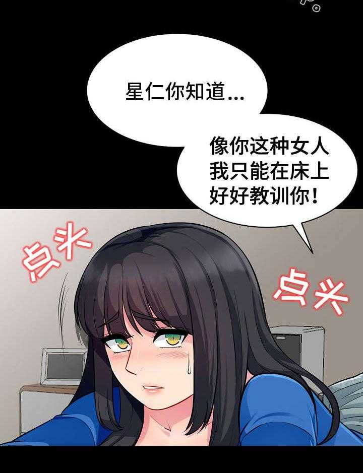 《共同目的》漫画最新章节第9话 9_习惯免费下拉式在线观看章节第【11】张图片