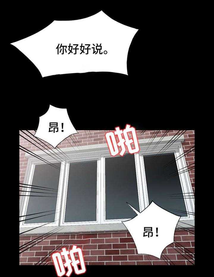 《共同目的》漫画最新章节第9话 9_习惯免费下拉式在线观看章节第【14】张图片