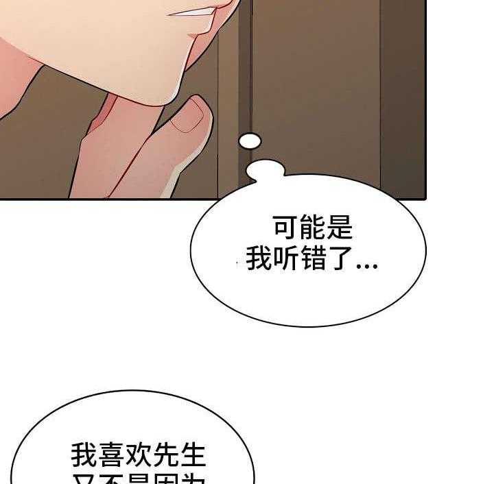 《共同目的》漫画最新章节第9话 9_习惯免费下拉式在线观看章节第【2】张图片